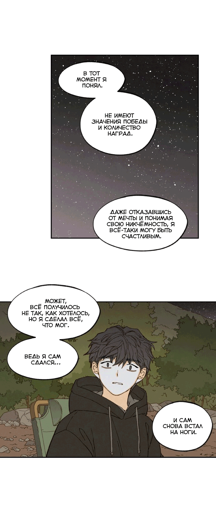 Манга Как стать драконом - Глава 193 Страница 46