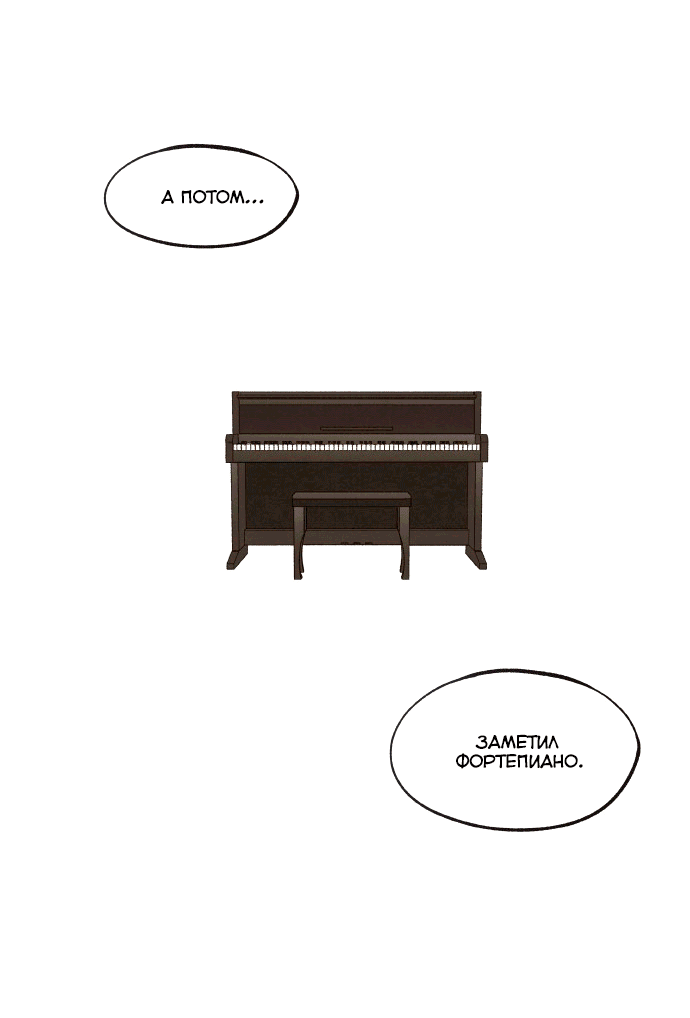 Манга Как стать драконом - Глава 193 Страница 30