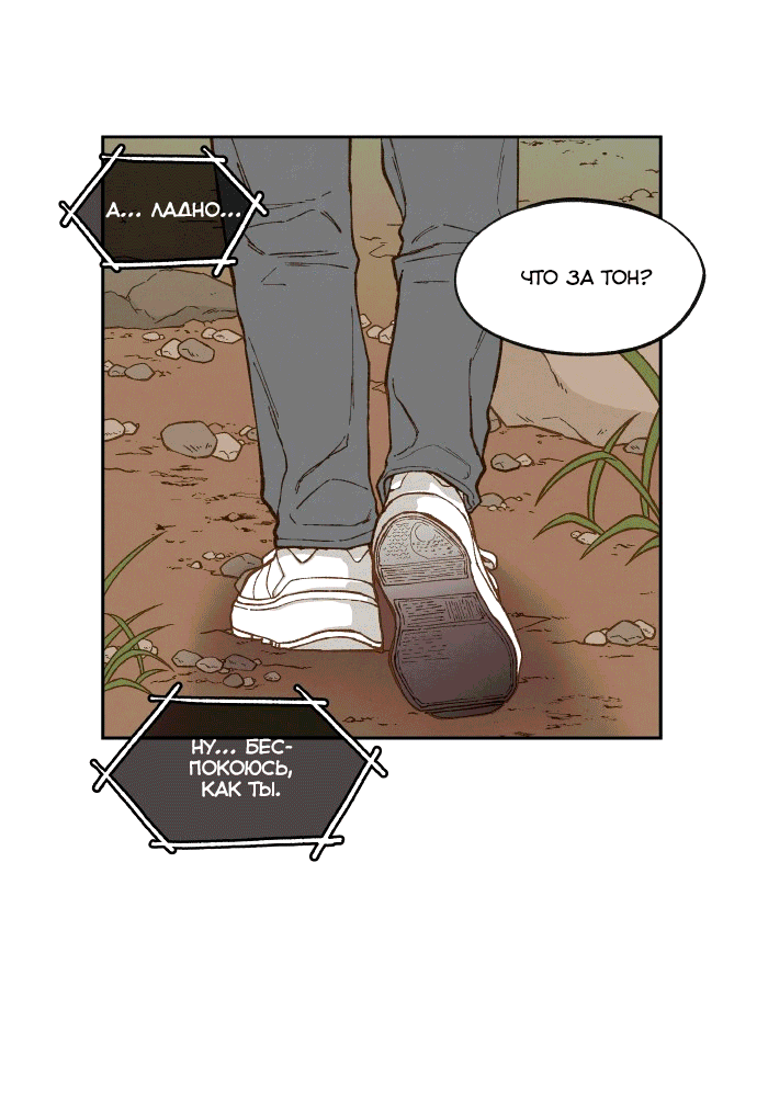 Манга Как стать драконом - Глава 193 Страница 3