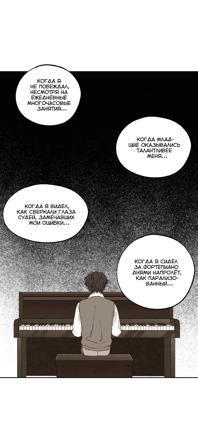 Манга Как стать драконом - Глава 193 Страница 32