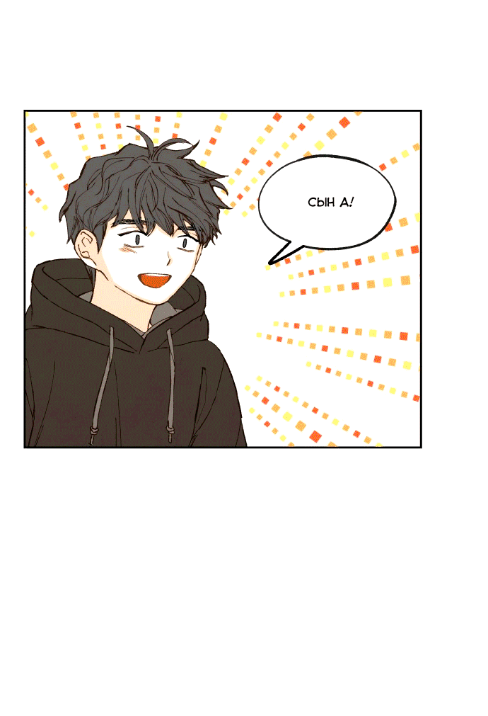 Манга Как стать драконом - Глава 193 Страница 7