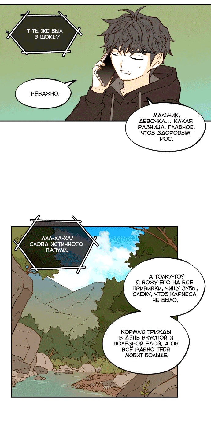 Манга Как стать драконом - Глава 193 Страница 4