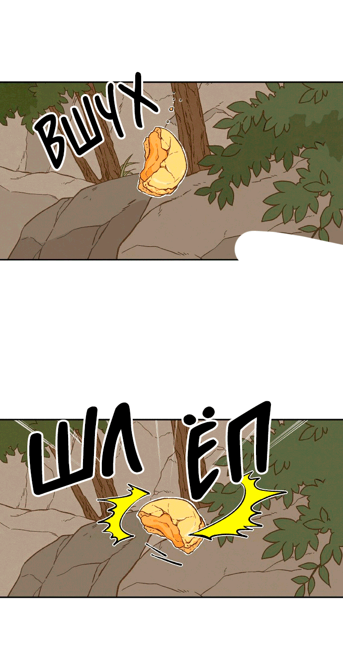 Манга Как стать драконом - Глава 193 Страница 12