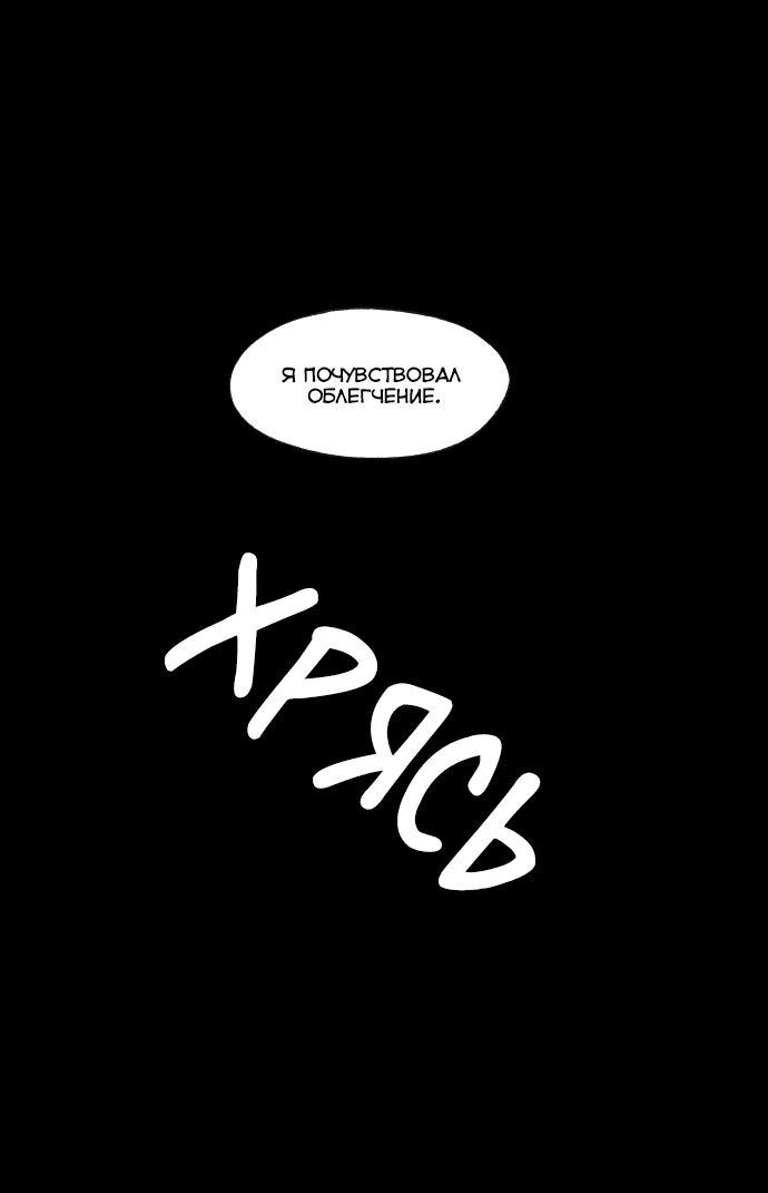 Манга Как стать драконом - Глава 193 Страница 34