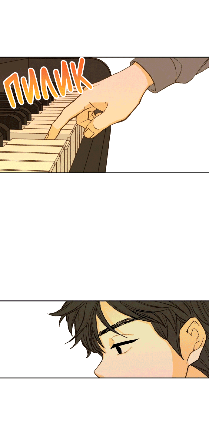 Манга Как стать драконом - Глава 193 Страница 39