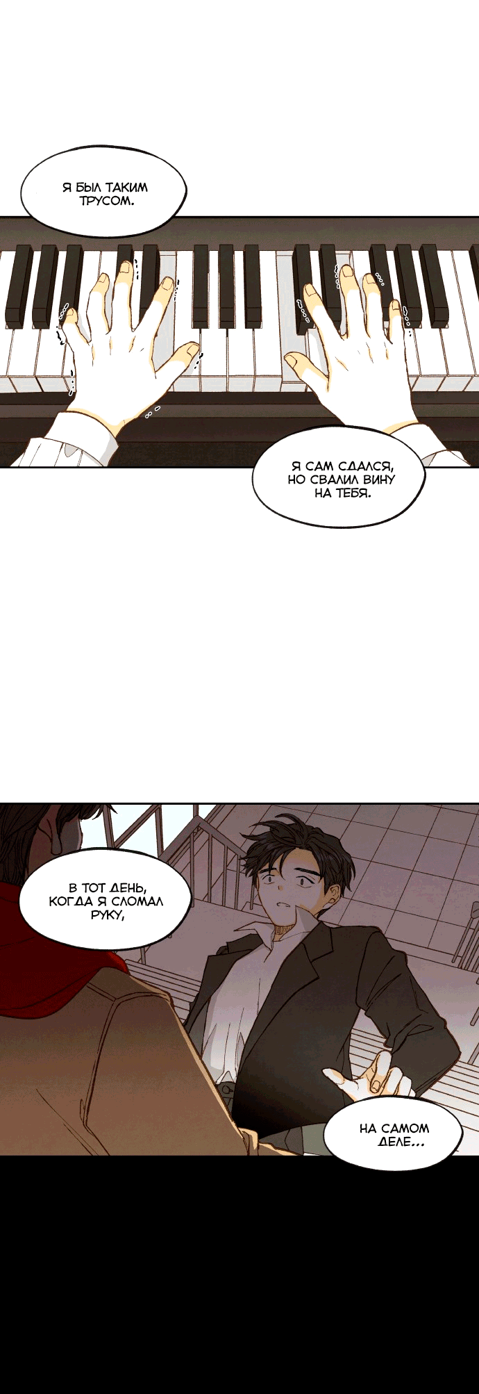 Манга Как стать драконом - Глава 193 Страница 33