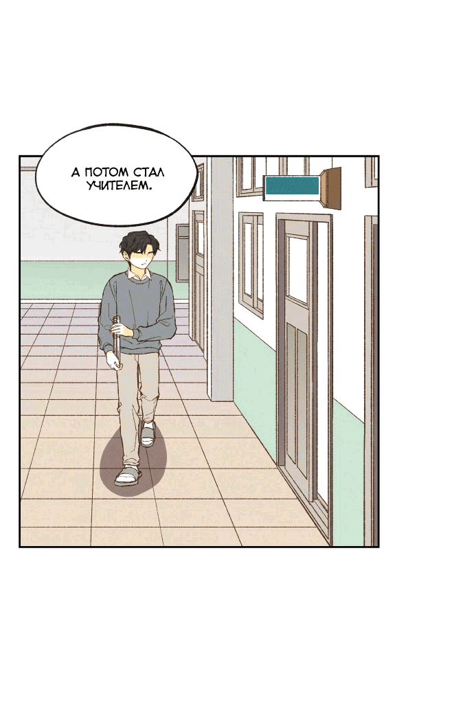 Манга Как стать драконом - Глава 193 Страница 37