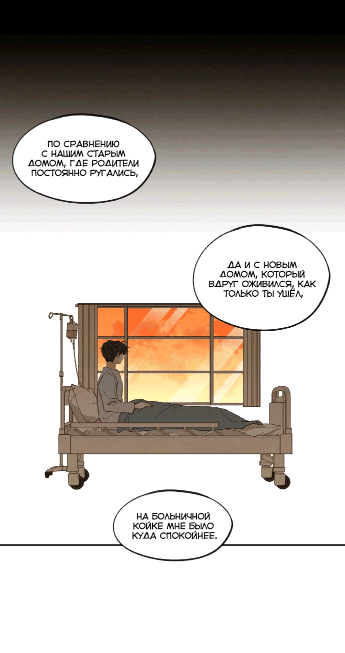 Манга Как стать драконом - Глава 193 Страница 35