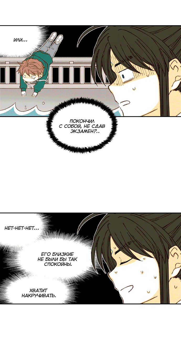 Манга Как стать драконом - Глава 194 Страница 26
