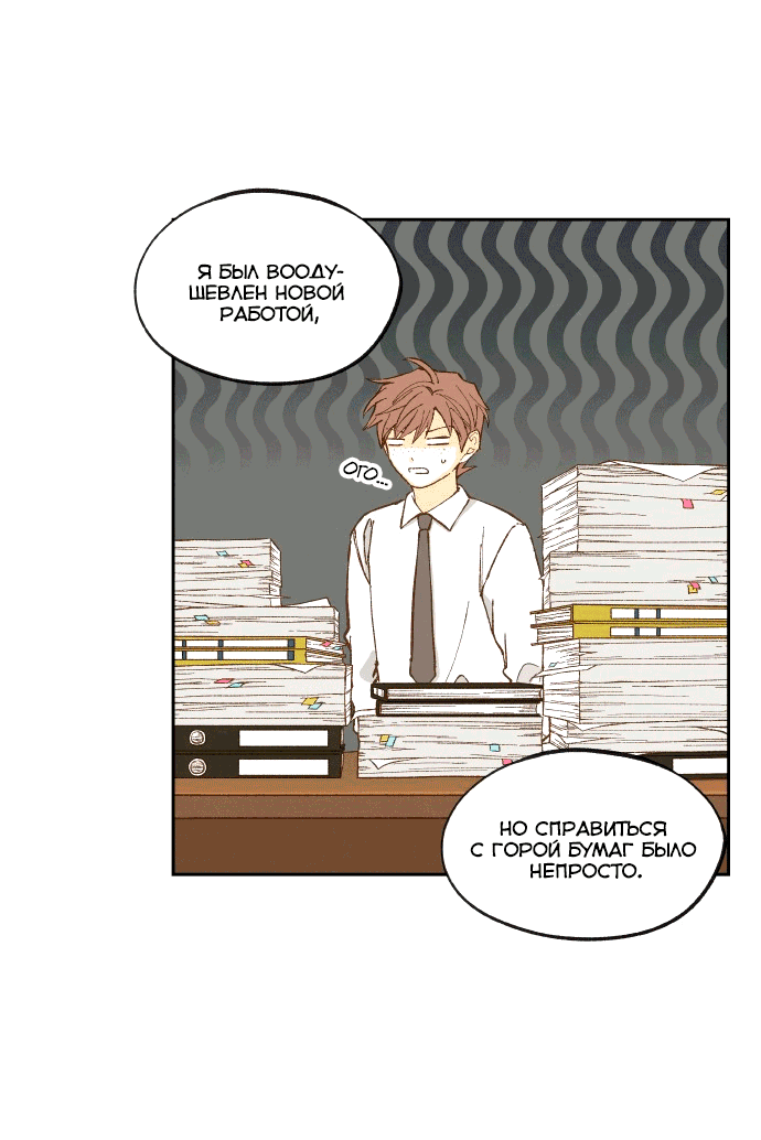 Манга Как стать драконом - Глава 194 Страница 44