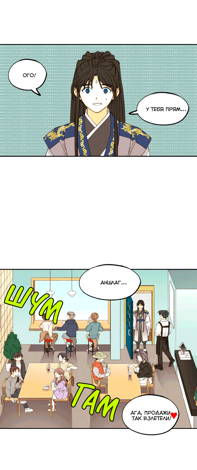 Манга Как стать драконом - Глава 194 Страница 14