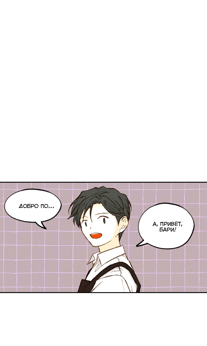 Манга Как стать драконом - Глава 194 Страница 13