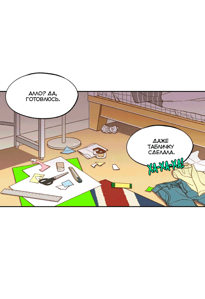 Манга Как стать драконом - Глава 194 Страница 2