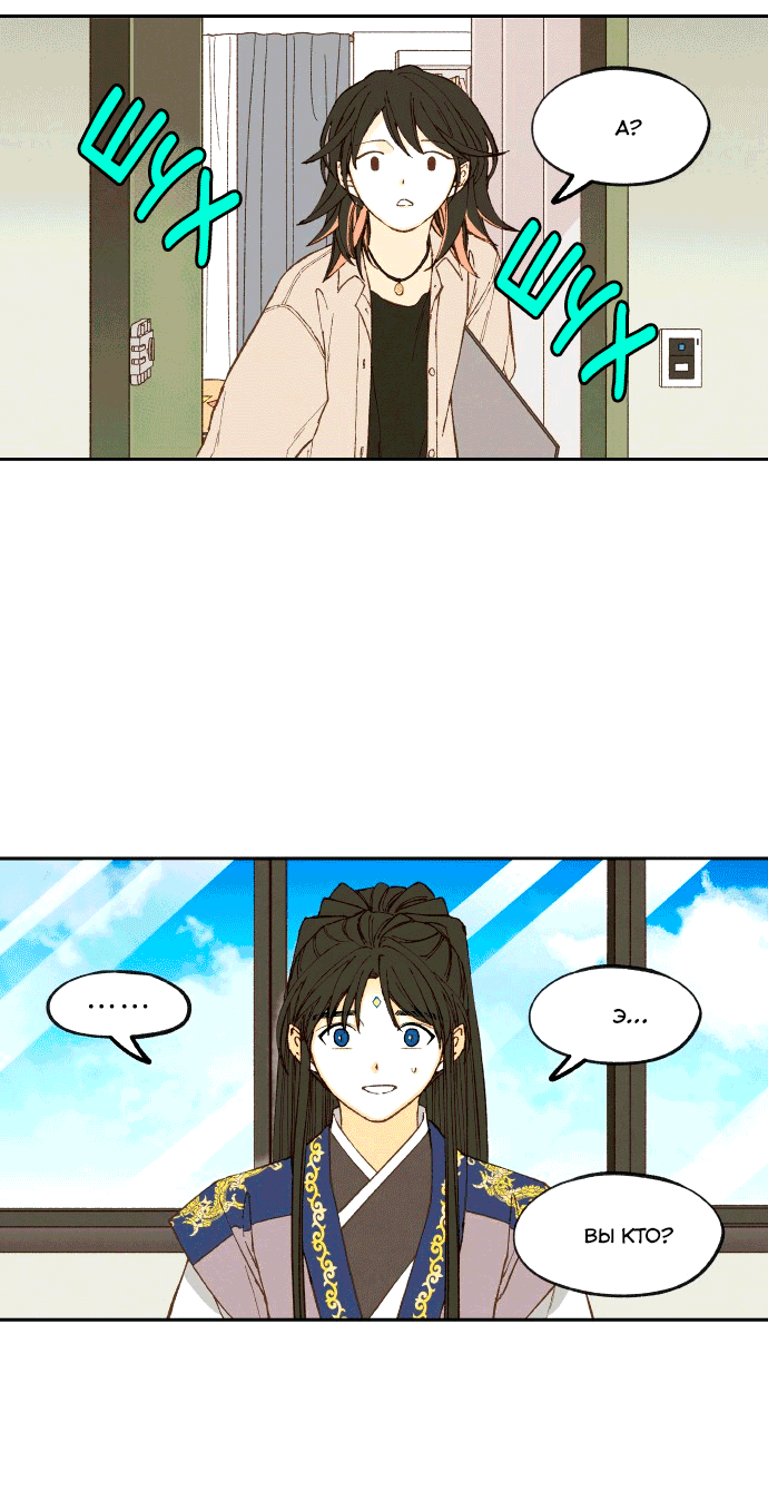 Манга Как стать драконом - Глава 194 Страница 4