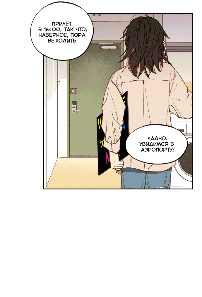 Манга Как стать драконом - Глава 194 Страница 3