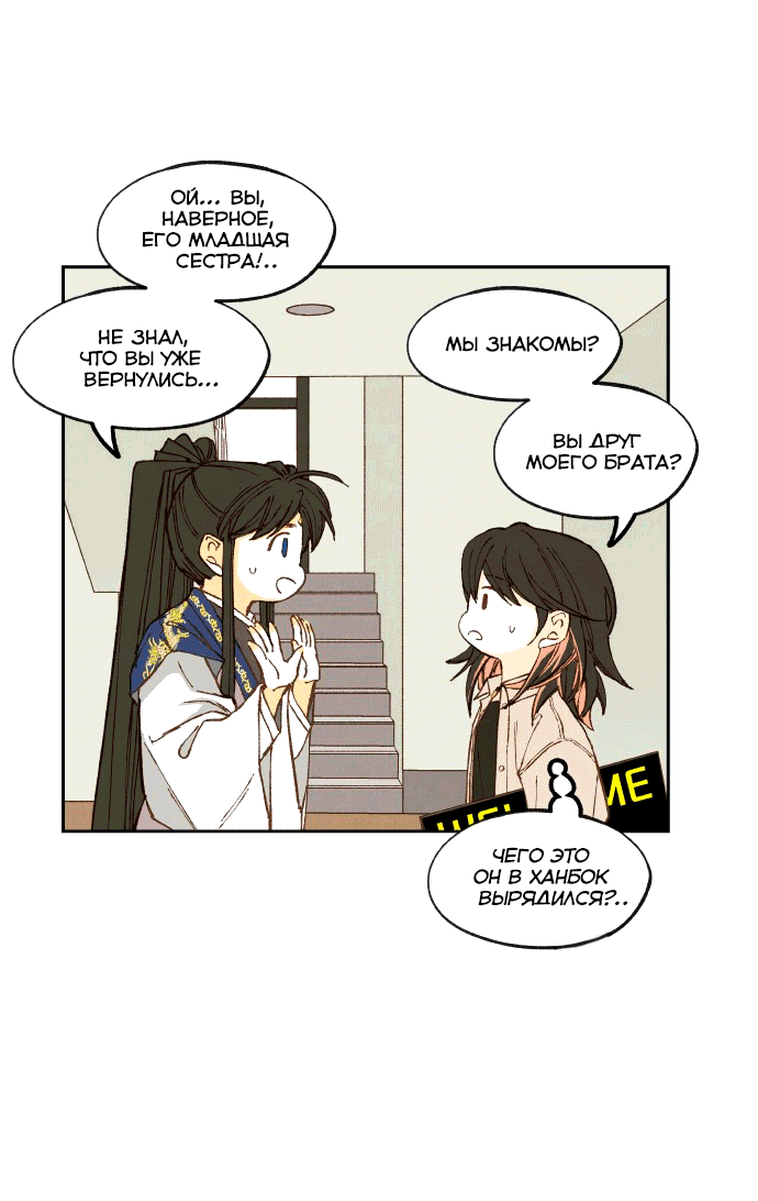 Манга Как стать драконом - Глава 194 Страница 5