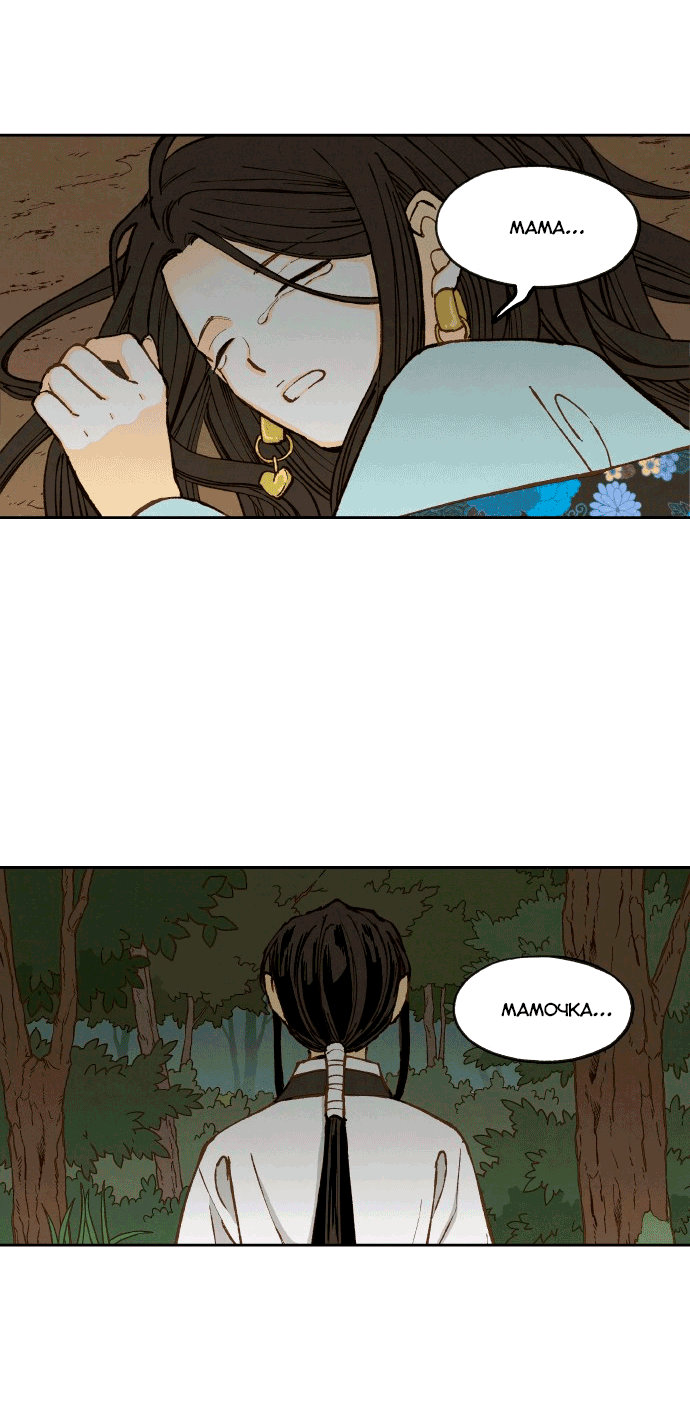 Манга Как стать драконом - Глава 195 Страница 42