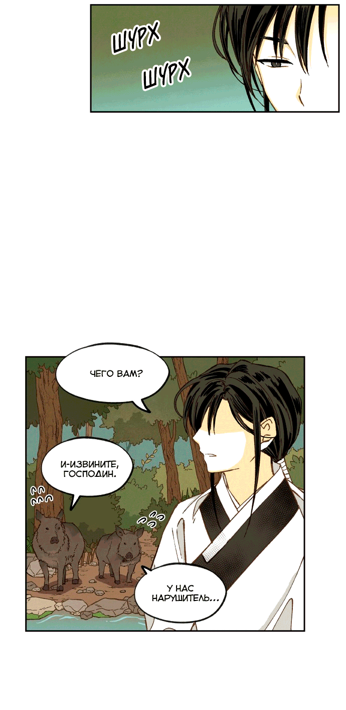 Манга Как стать драконом - Глава 195 Страница 4