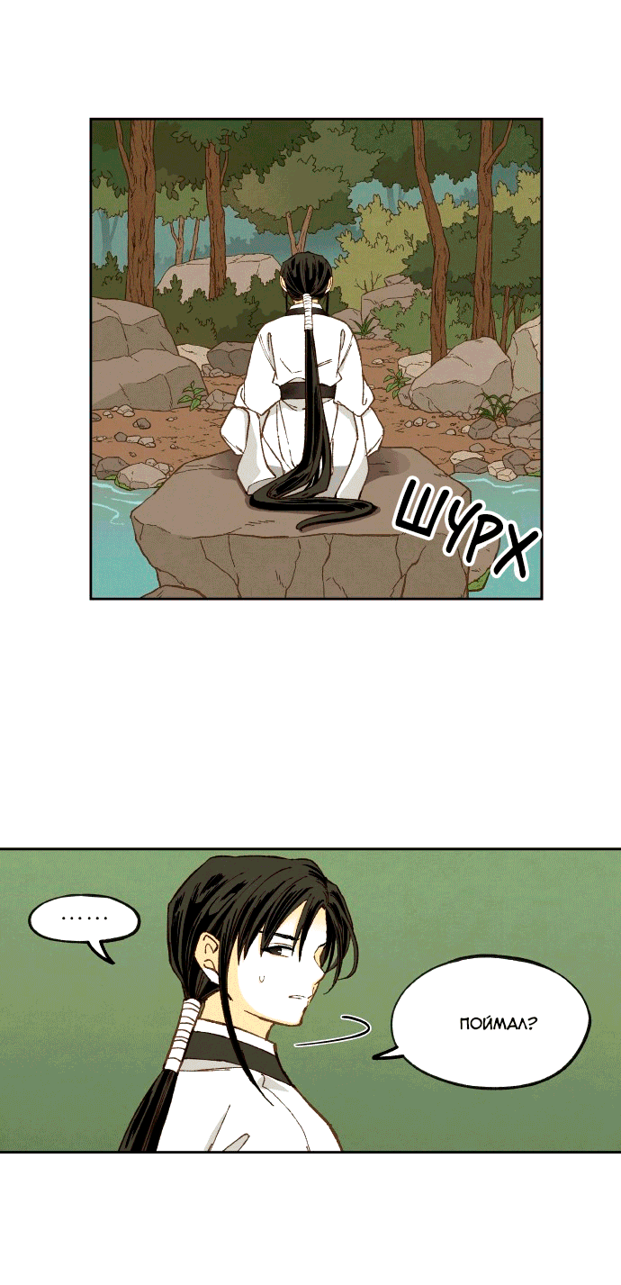 Манга Как стать драконом - Глава 195 Страница 6