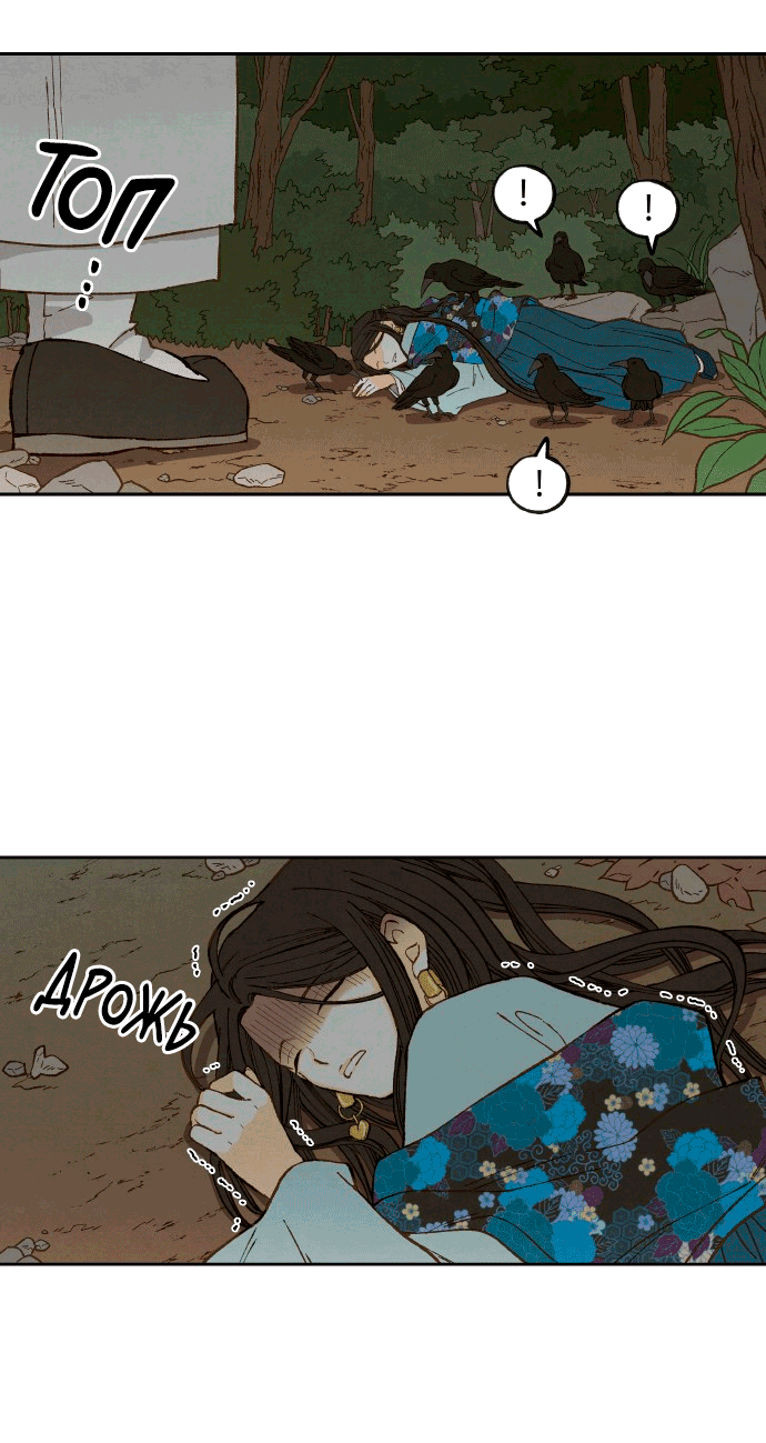 Манга Как стать драконом - Глава 195 Страница 40