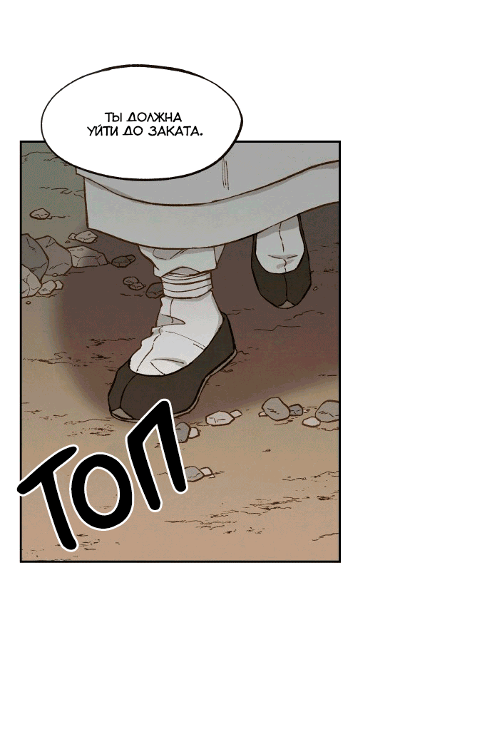 Манга Как стать драконом - Глава 195 Страница 35