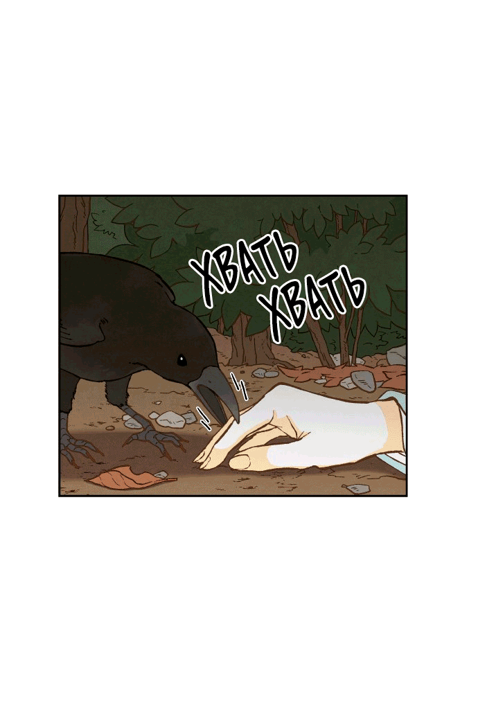 Манга Как стать драконом - Глава 195 Страница 39