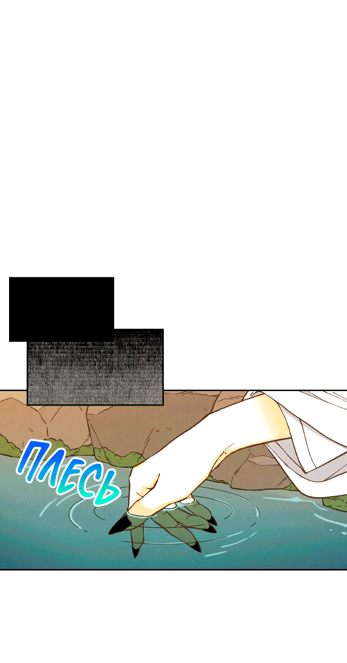 Манга Как стать драконом - Глава 195 Страница 22