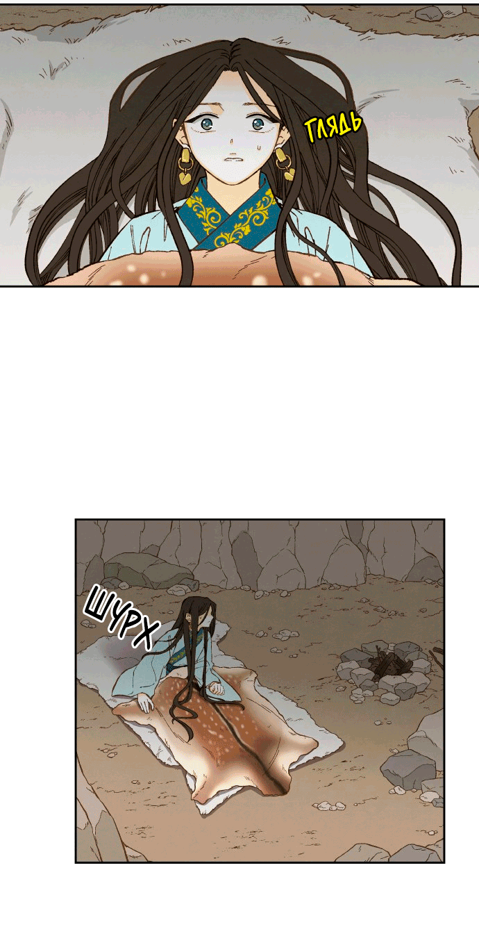 Манга Как стать драконом - Глава 195 Страница 44