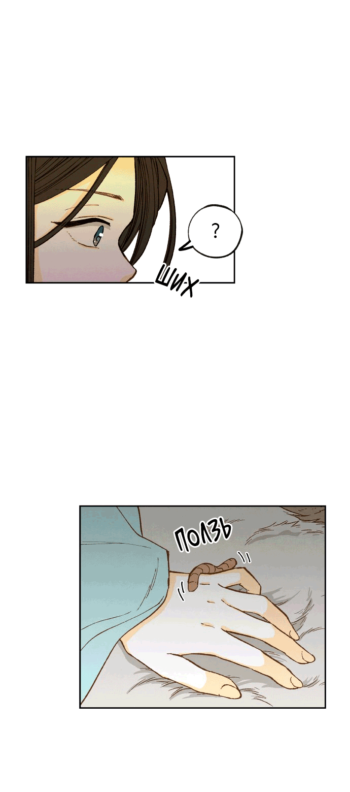 Манга Как стать драконом - Глава 195 Страница 45