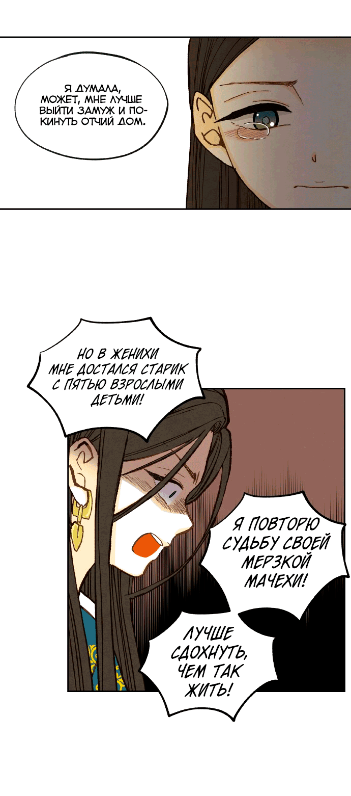 Манга Как стать драконом - Глава 196 Страница 6