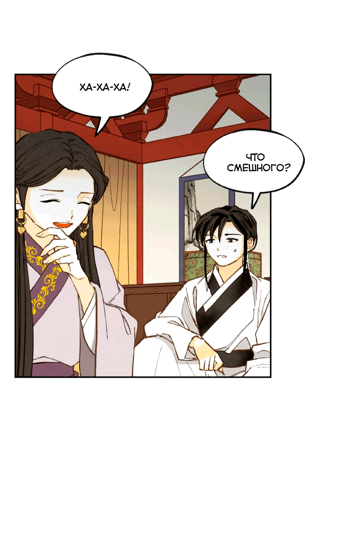 Манга Как стать драконом - Глава 196 Страница 60
