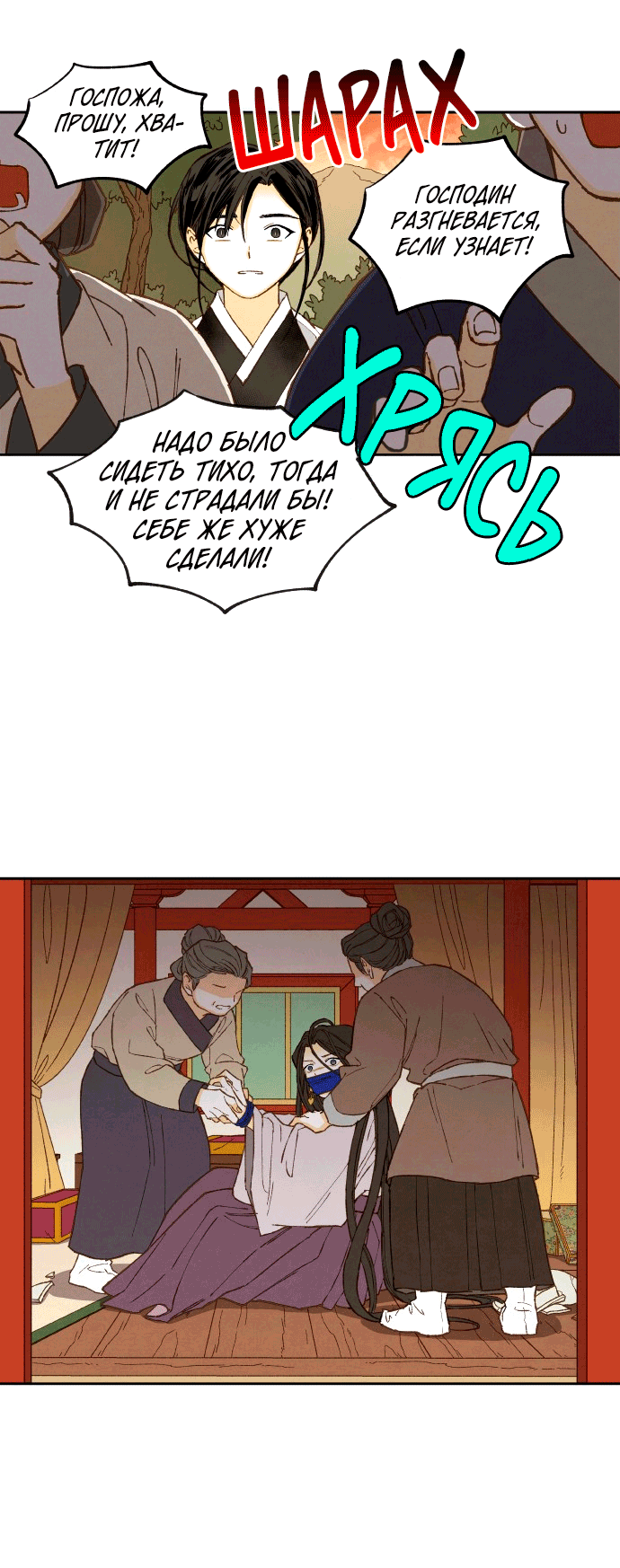 Манга Как стать драконом - Глава 196 Страница 35