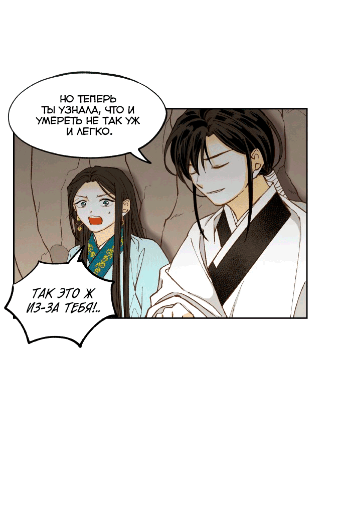 Манга Как стать драконом - Глава 196 Страница 7