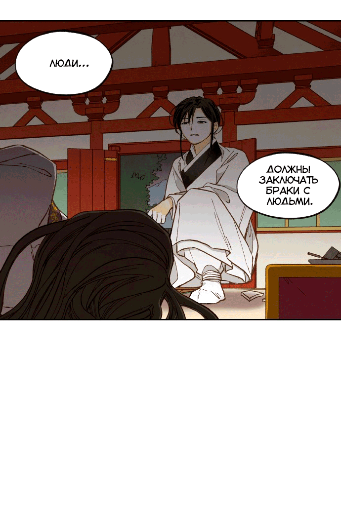 Манга Как стать драконом - Глава 196 Страница 39