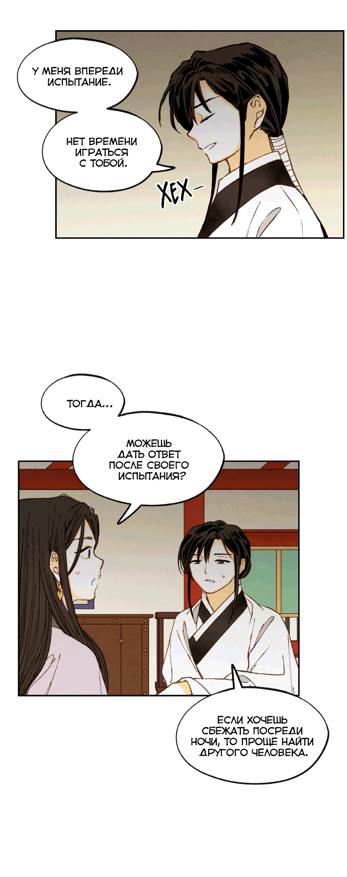 Манга Как стать драконом - Глава 196 Страница 45