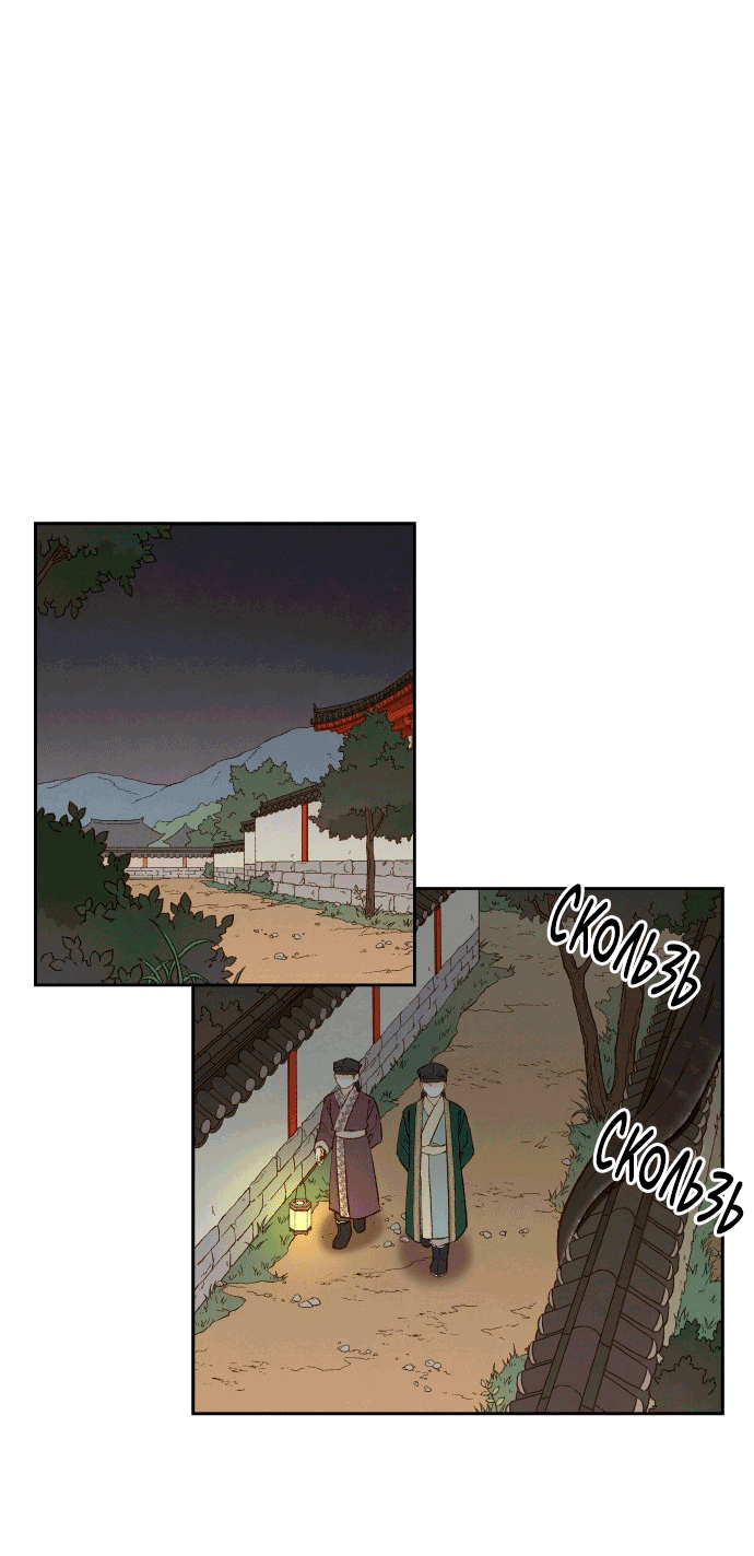 Манга Как стать драконом - Глава 196 Страница 54