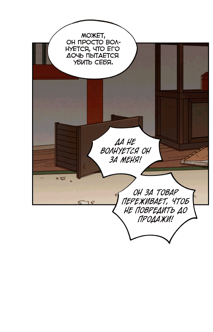 Манга Как стать драконом - Глава 196 Страница 42