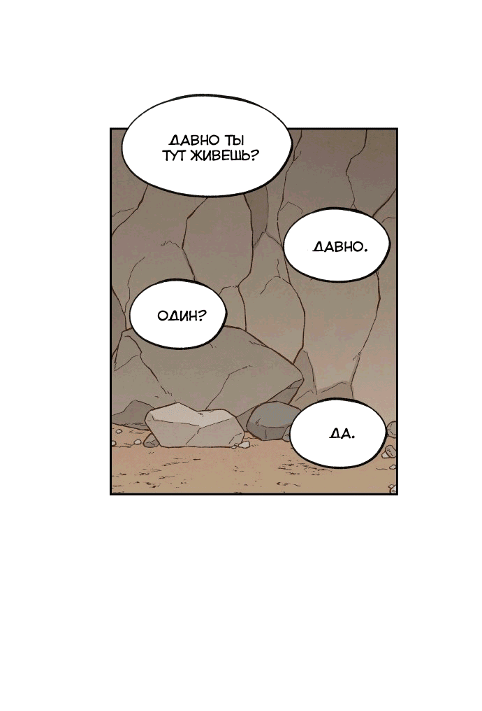 Манга Как стать драконом - Глава 196 Страница 9