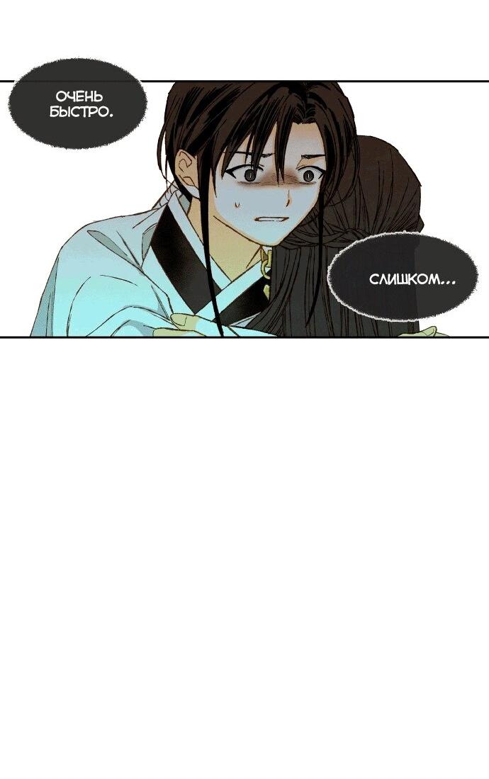 Манга Как стать драконом - Глава 198 Страница 35