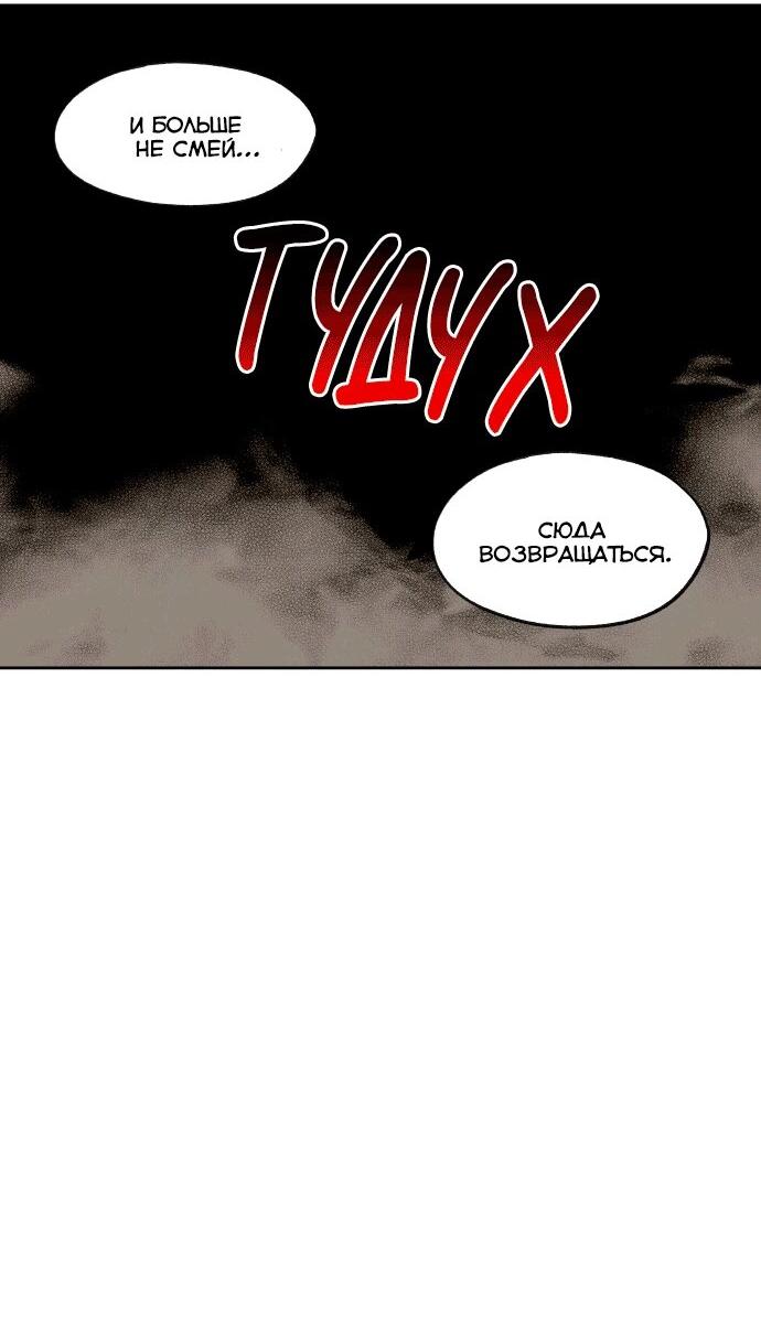 Манга Как стать драконом - Глава 198 Страница 21