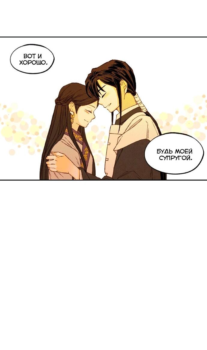 Манга Как стать драконом - Глава 198 Страница 26