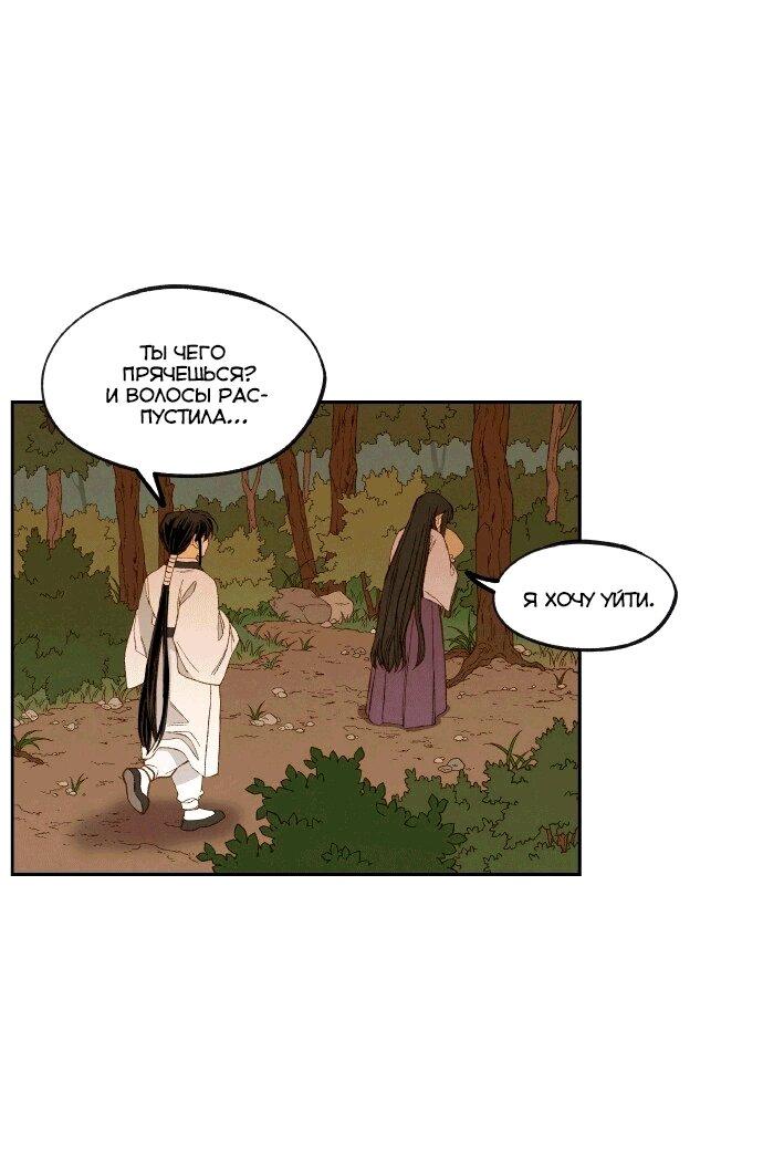 Манга Как стать драконом - Глава 198 Страница 42