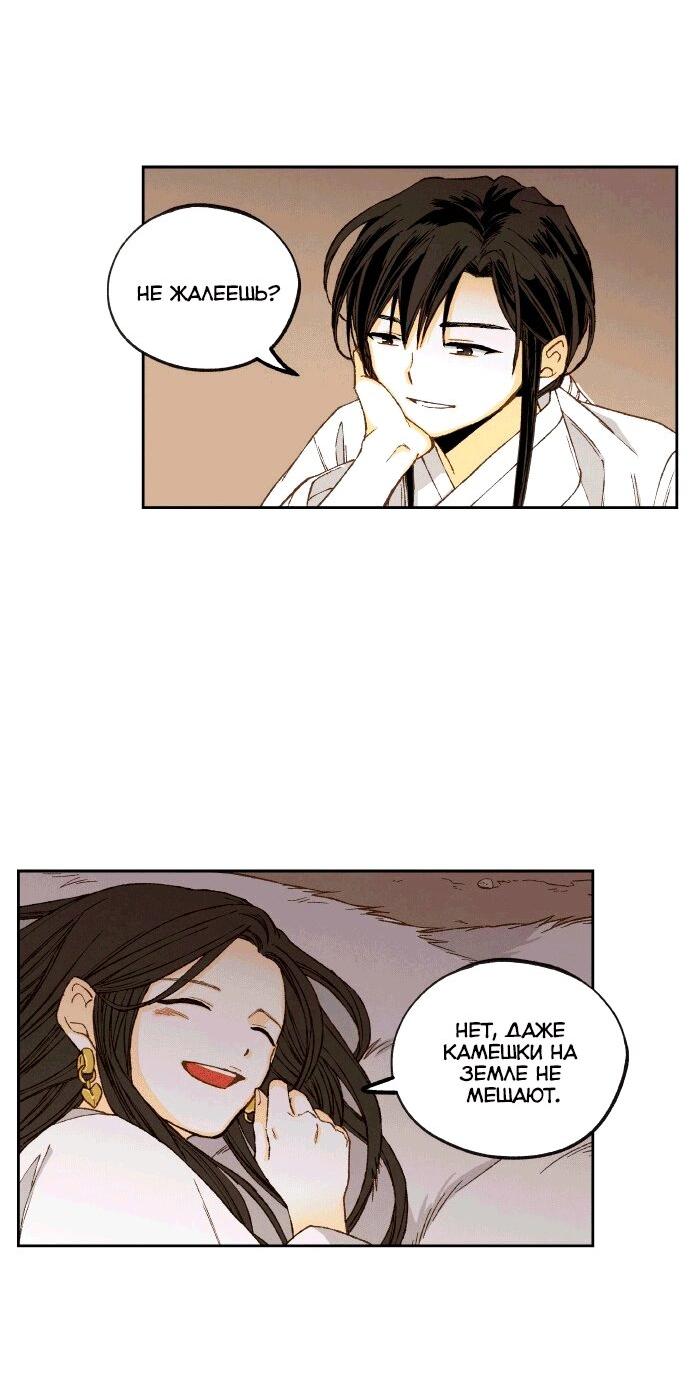 Манга Как стать драконом - Глава 198 Страница 3