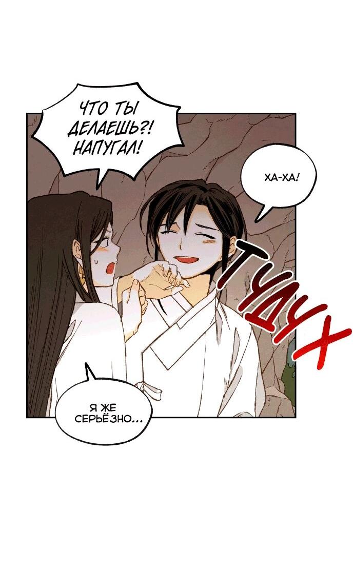 Манга Как стать драконом - Глава 198 Страница 6