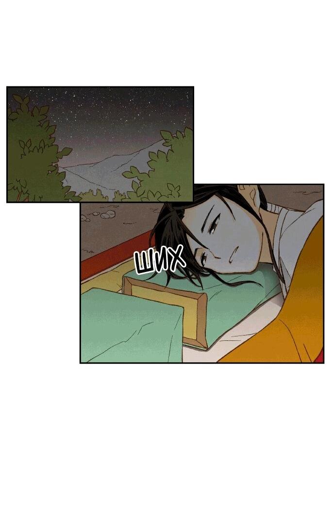 Манга Как стать драконом - Глава 198 Страница 27