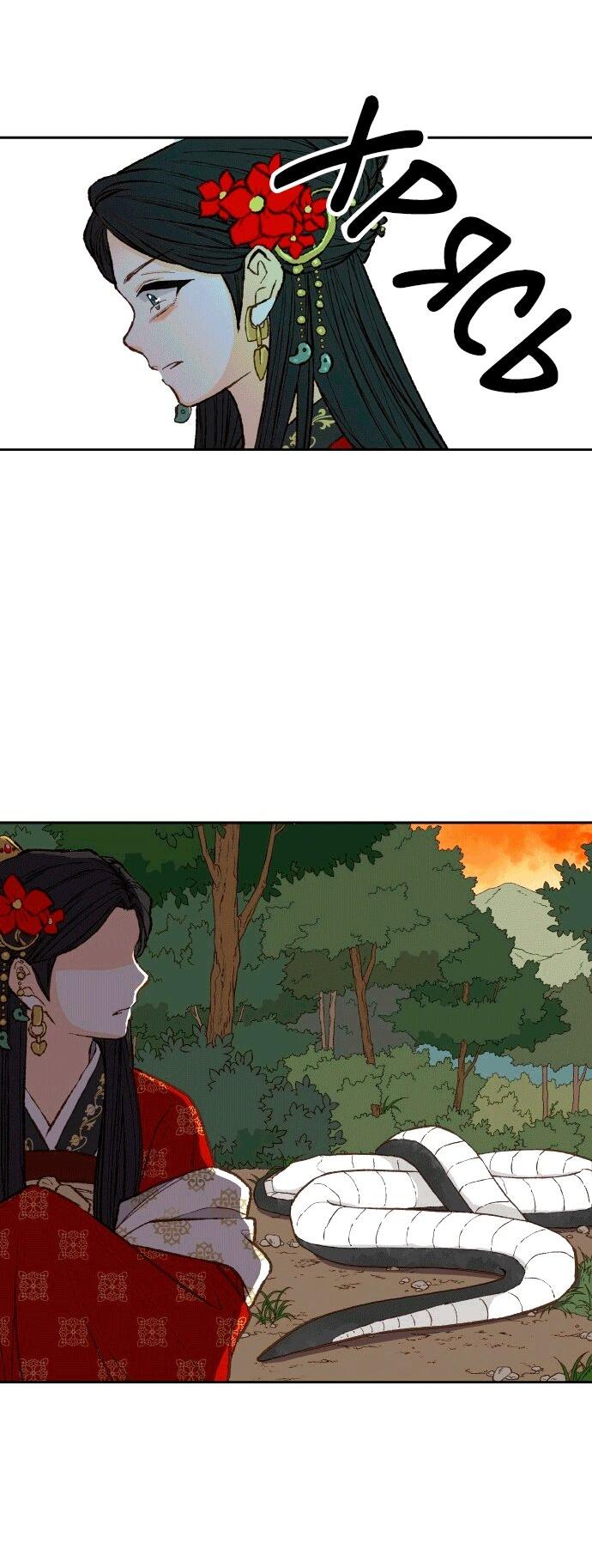 Манга Как стать драконом - Глава 197 Страница 57