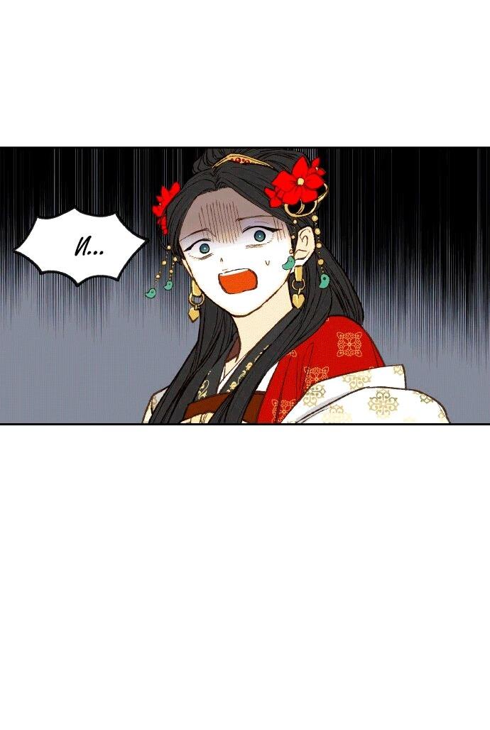 Манга Как стать драконом - Глава 197 Страница 58