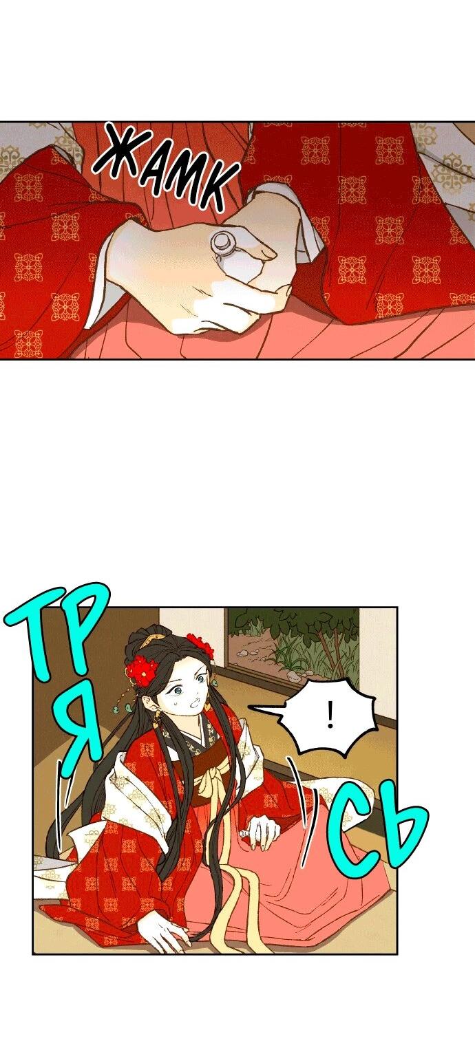 Манга Как стать драконом - Глава 197 Страница 37