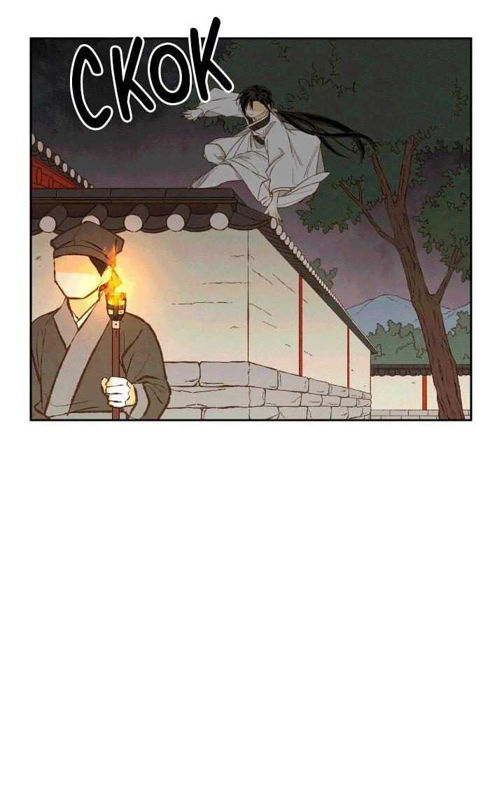 Манга Как стать драконом - Глава 197 Страница 18