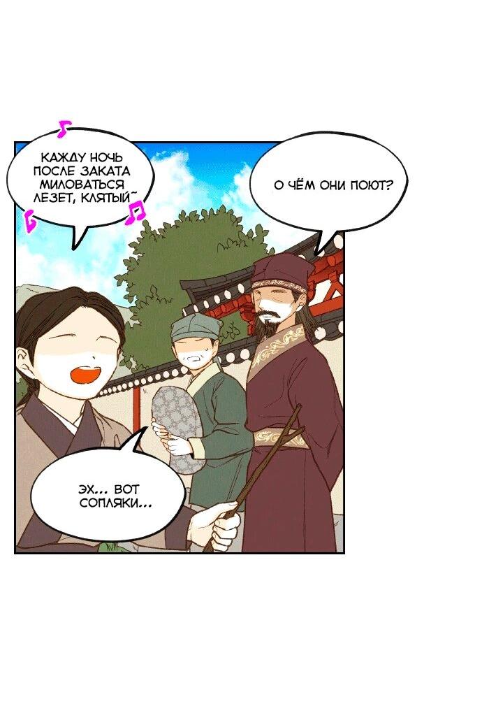 Манга Как стать драконом - Глава 197 Страница 3